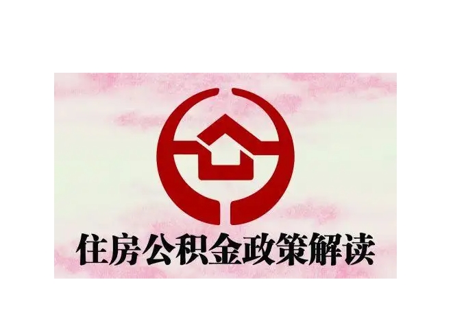 马鞍山封存了公积金怎么取出（封存了公积金怎么取出来）